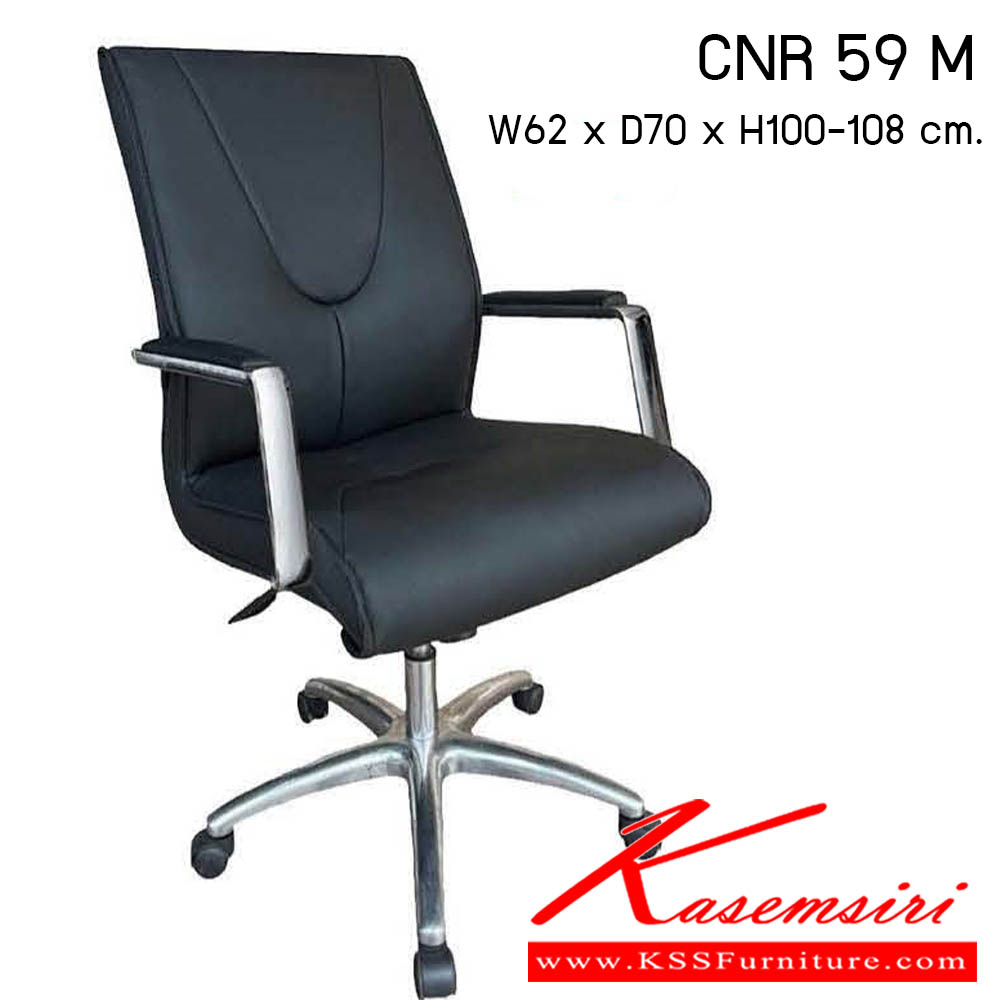 52036::CNR 59 M::เก้าอี้สำนักงาน รุ่น CNR 59 M ขนาด : W62 x D70 x H100-108 cm. . เก้าอี้สำนักงาน ซีเอ็นอาร์ เก้าอี้สำนักงาน (พนักพิงกลาง)